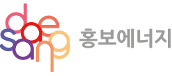 홍보에너지 로고